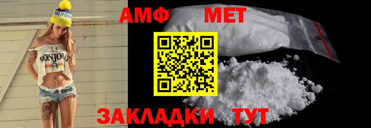 Амфетамин VHQ  Вход с VPN  Amphetamine  Ярославль 