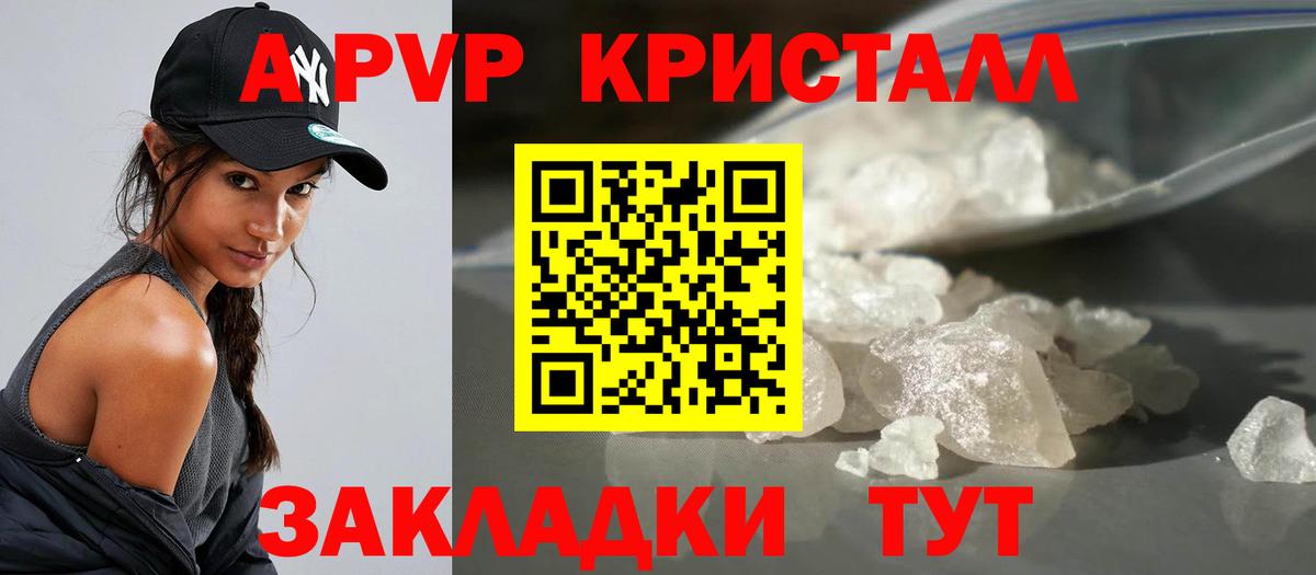 Alpha PVP  Alfa_PVP VHQ  Вход с VPN  Ярославль  APVP крисы CK  A PVP мука 
