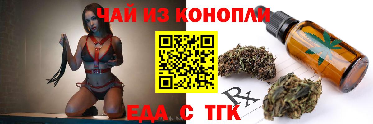 Ярославль  Еда ТГК конопля  Вход с VPN 
