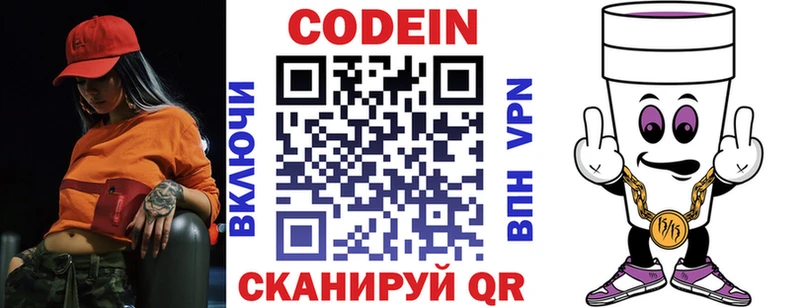 купить наркотик  Ярославль  Кодеиновый сироп Lean Purple Drank 