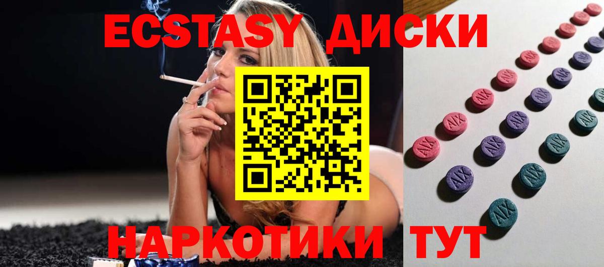 Ярославль  ЭКСТАЗИ таблы  Вход с VPN 