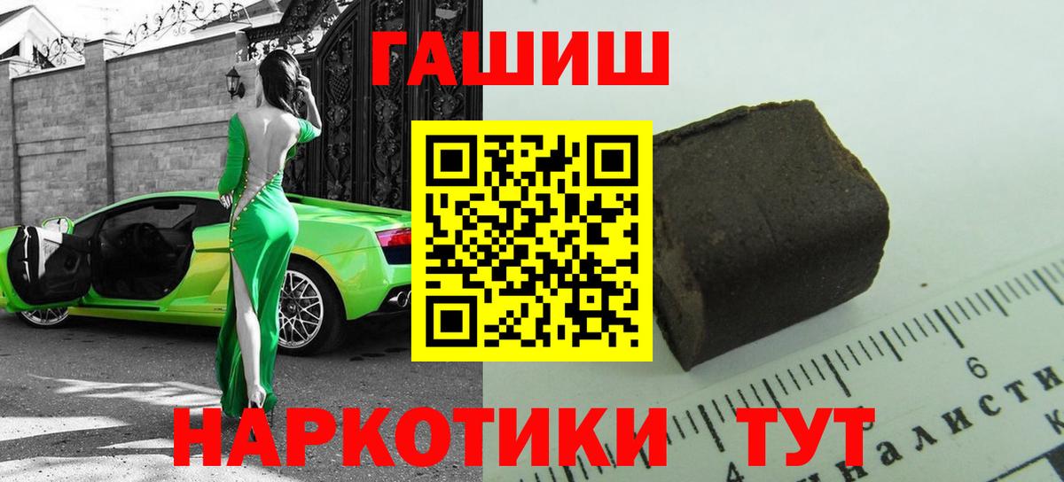 Ярославль  ГАШИШ 40% ТГК  Гашиш ice o lator  ГАШ  Вход с VPN 