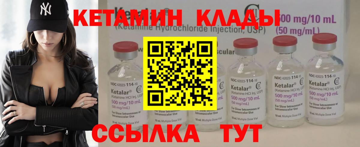 Кетамин VHQ  Кетамин ketamine  Ярославль  Вход с VPN 