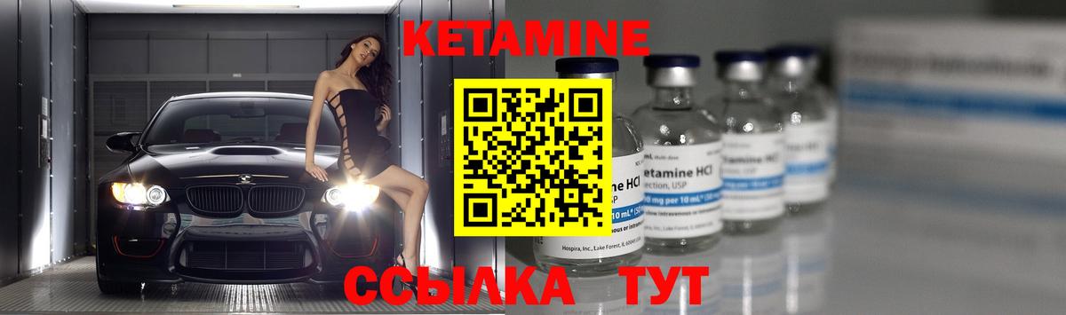Кетамин VHQ Ярославль