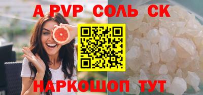соль курить ск Нальчик
