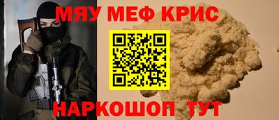 мефедрон VHQ Кунгур