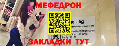 мефедрон VHQ Кунгур