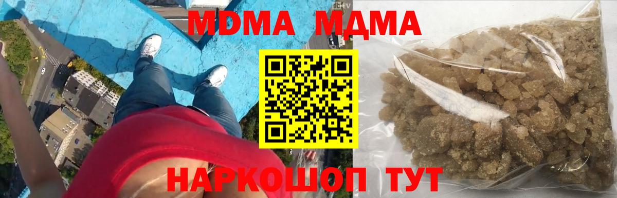 MDMA кристаллы  Вход с VPN  МДМА молли  Ярославль 