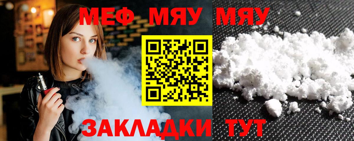 Мефедрон мука Ярославль