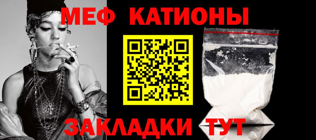 Мефедрон 4 MMC  МЯУ-МЯУ  Ярославль  МЯУ-МЯУ  Вход с VPN  МЯУ-МЯУ кристаллы 
