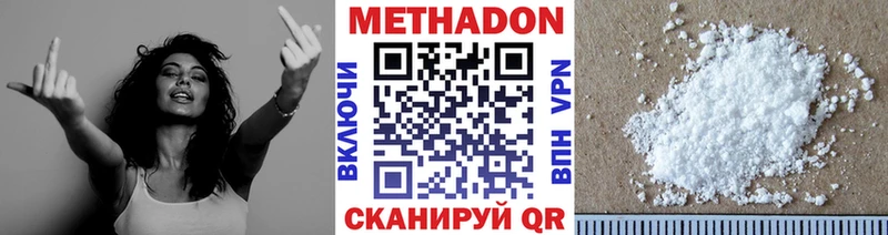Метадон белоснежный  дарк нет формула  Ярославль 