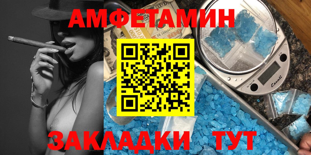 Метамфетамин пудра Ярославль