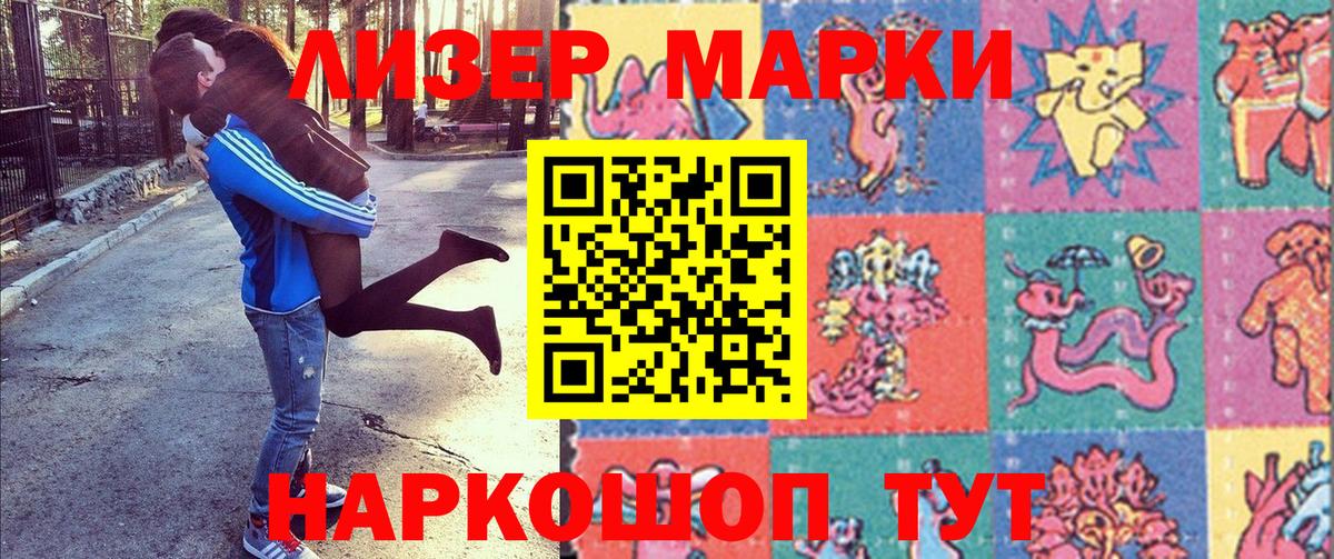 Марки 25I-NBOMe  Марки N-bome 1,5мг  Вход с VPN  Ярославль 