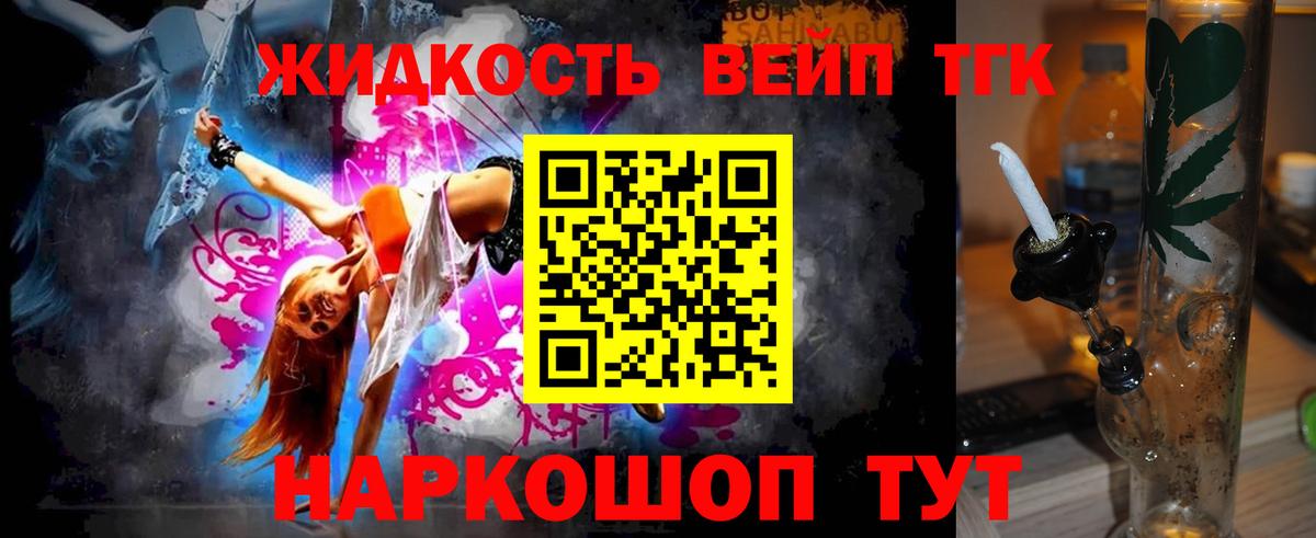 Дистиллят ТГК THC oil  Вход с VPN  Ярославль  ТГК вейп с тгк 